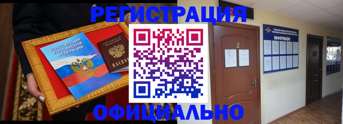 прописка иностранных граждан в Сортавале