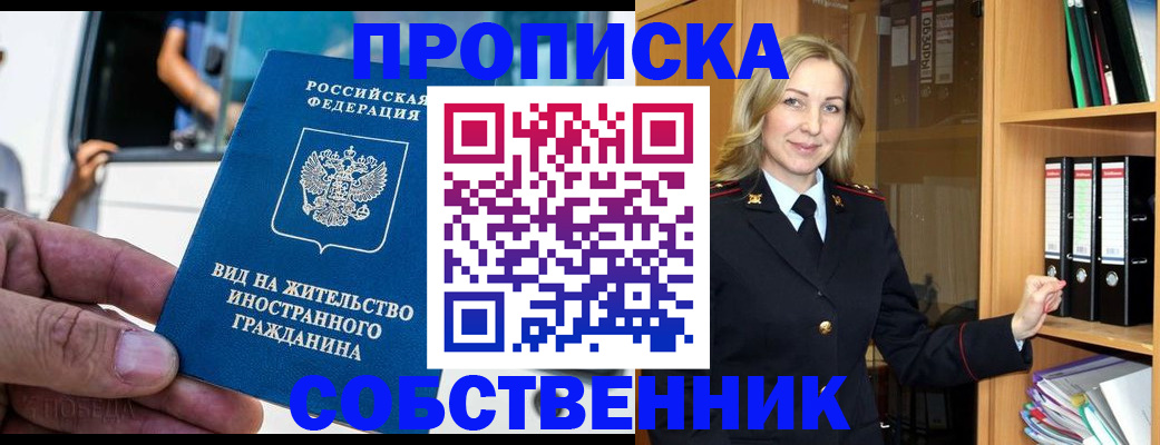 купить прописку в Сортавале