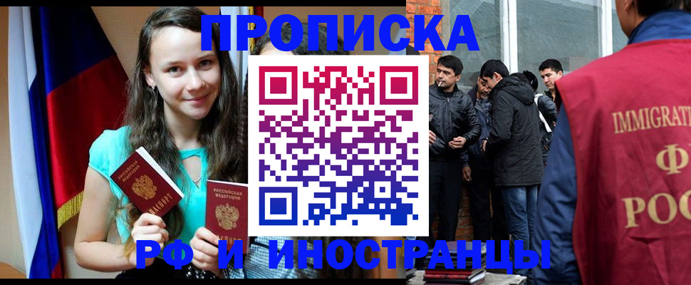 прописка законно в Сортавале